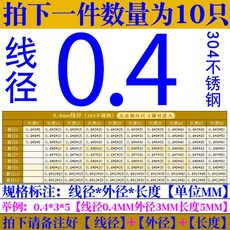 선경0.4mm스프링