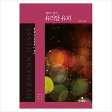 유리알유희청소년