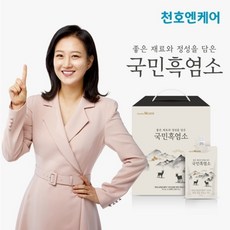 약산도흑염소