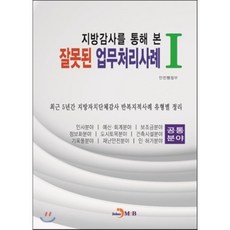 잘못된식생활이성인병을만든다