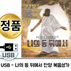 자동차음악usb