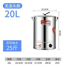 육수보온통 전기국통 보온통 업소용 육수통 20L 30L, 수도꼭지 없음 스테인레스재질 20L