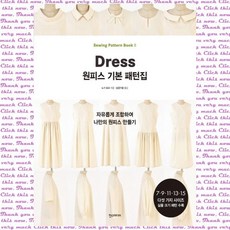 나만의원피스만들기