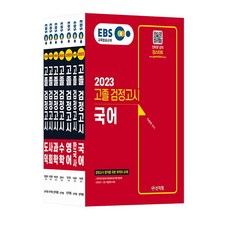 검스타트중졸문제집