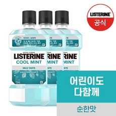 리스테린쿨민트750 TOP01