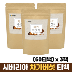 차가버섯 100% 시베리아 삼각티백 chaga mushroom 차가버섯차, 3팩, 60티백