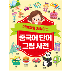 단어형성원리로배우는한국어어휘