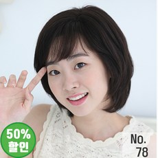 누리메디칼 항암가발 인모블랜딩 전체수제 전체가발 시니어가발 no78 가발, 브라운, 1개 - 누리메디칼