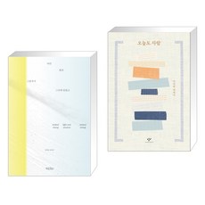 오늘자람