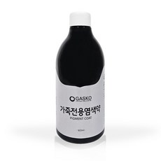 가스코 가죽전용염색약 소파 카시트 스니커즈 33색상 500ml