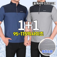 엑스트라스포티 이지바이 1+1 여름타파 남성 빅사이즈 기능성 쿨링 스판 반팔 집업 티셔츠(ST3OP1LT054M)