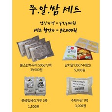 아이배냇순한양념세트