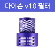 다이슨청소기헤파필터