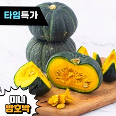 [24년 국내산] 노지 미니밤호박 보우짱 가정용 2kg 1개