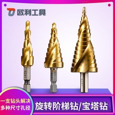 유럽 이용한 것이다 표면 티타늄 도금 계단 6542 4241 꼬임 홀더 구멍, 6542 꼬임 보탑 규빅 한 3즈 （