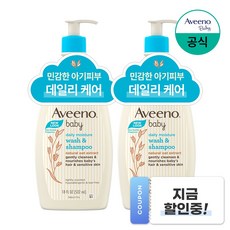 아비노베이비 데일리 모이스춰 워시 샴푸, 2개, 532ml