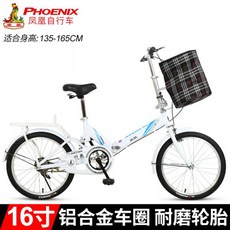 메리다미니벨로