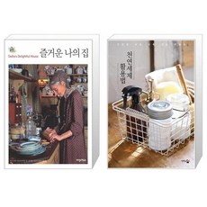 천연세제책