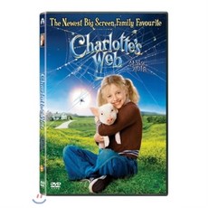 샬롯의거미줄연극