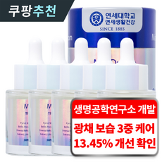 연세생활건강 멜드림 광채 앰플 3중 광채 20가지 무첨가 고농축 애플 에센스, 5개, 30ml
