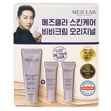  [기프트패키지 론칭 할인] 홈쇼핑완판 메즈클라 김호영 비비크림 40ml 1개 + 여행용 5ml 2개  상품 이미지