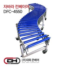 자바라컨베이어 TOP01