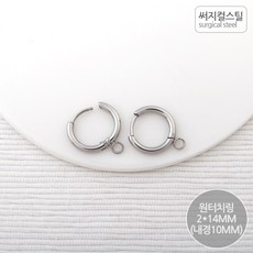 써지컬귀걸이부자재