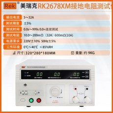 절연 저항 측정기 멀티미터 디지털 누설전류계 전압 테스터, RK2678XM(출력 전류 5-32A)