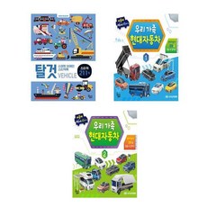 우리가족현대자동차