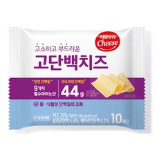 서울우유 고단백치즈