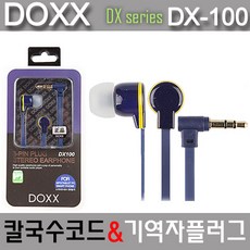 3극이어폰