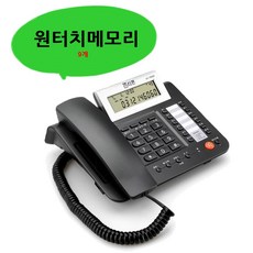 문자가능무선전화기