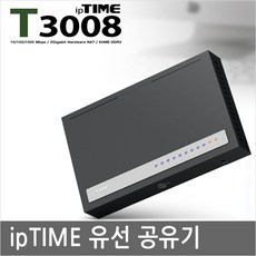 ipTIME T3008 8포트 Vpn서버 내장 컴퓨터 공유기
