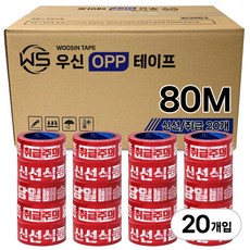 박스테이프 80M 신선당일 당일배송 취급주의 opp 역방향 오른손잡이용 테이프 우신테이프 빨강바탕, 20개