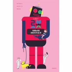 인공지능시대의건축