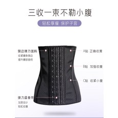 예리미 라텍스 벨트 여신기 산후 수복운동복포착연비탈수확바디수트배달 여름