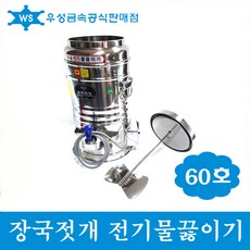 60l물포트