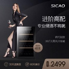 와인 냉장고 셀러 가정용 술 미니 주류 음료수 쿨러저장고 시카오신조 JC-128B 와인장, 01 블랙