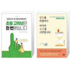 초등고학년은한번뿐입니다