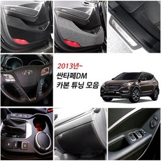싼타페dm어라운드뷰