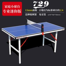 엠파이어e6탁구대