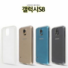 젤하드 갤럭시S8 투명 케이스 G950, 단일속성