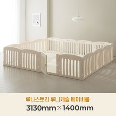 루나스토리베이비룸