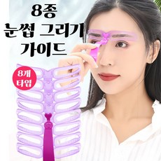 아치형눈썹