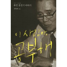 유민재작가