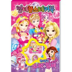 꿈의 왕국 소피루비 멀티플 스티커북