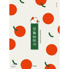 다카기나오코오늘뭐먹지