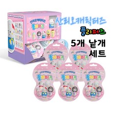 산리오플리퍼즈박스