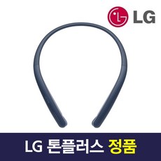 LG전자 톤플러스 블루투스 이어폰 HBS 넥밴드형 목걸이형 정품 충전케이블