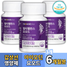 미국산 식약처인증 요오드 아이오딘 영양제 L타이로신 티록신 L티로신 타이로신 JOD IODINE 갑상선요오드 비타민미네랄 식약처인증 LTYROSINE 요오드아이오딘 갑산성 호르몬, 60정, 3개